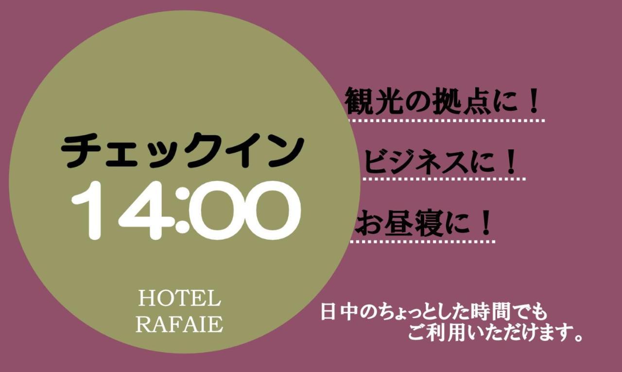 טוקיו Hotel Rafaie (Adults Only) מראה חיצוני תמונה